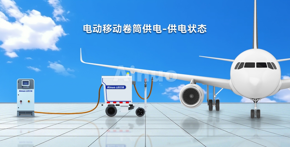 电动移动卷筒供电-供电状态.jpg